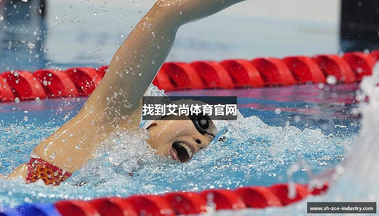 找到艾尚体育官网