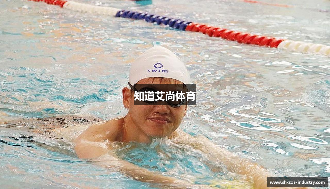 知道艾尚体育